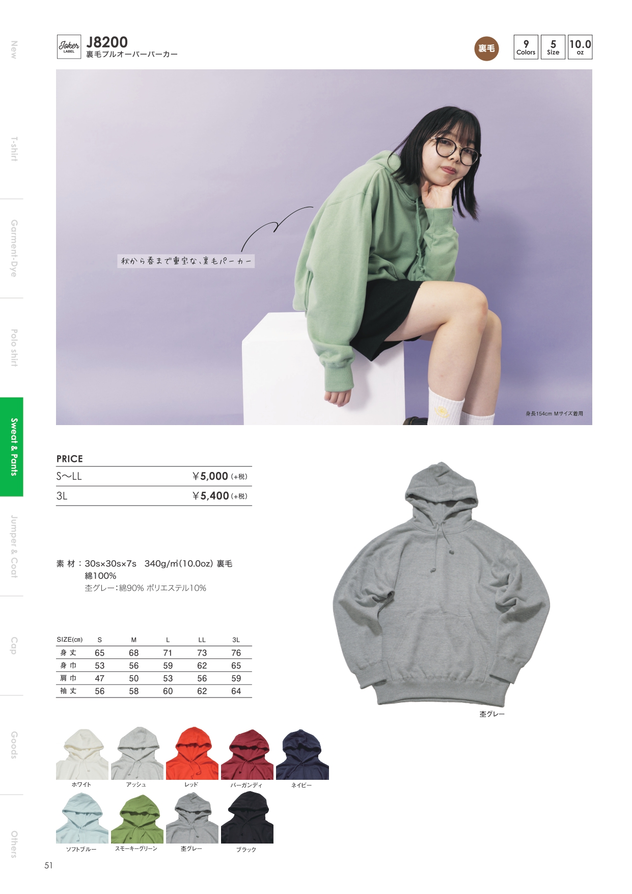 SWEATSHIRT & PANTS_page-0005